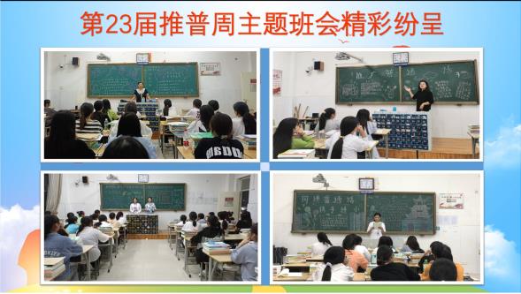 /"主题班会精彩纷呈/"